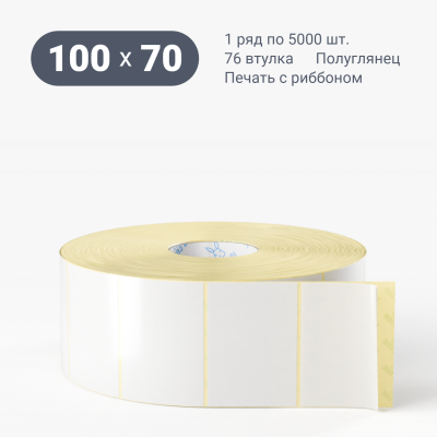 Термотрансферная этикетка 100х70 полуглянцевая, втулка 76 мм (к) (рядов 1 по 5000 шт)  IQ code	