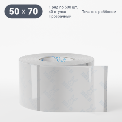 Этикетка самоклеящаяся с печатью 50х70 (рядов 1 по 500 шт) Прозрачный полипропилен в рулоне, втулка 40 мм (к) IQ code + Черная метка Этикетка самоклеящаяся с печатью 50х70 (рядов 1 по 500 шт) Прозрачный полипропилен в рулоне, втулка 40 мм (к) IQ code + Черная метка