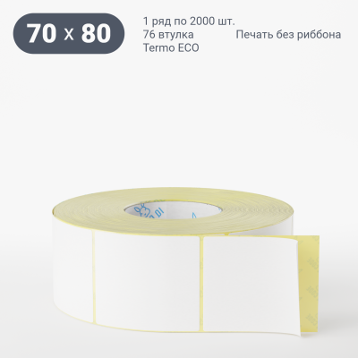Термоэтикетка ЭКО 70х80, втулка 76 мм (к) (рядов 1 по 2000 шт) IQ code Термоэтикетка ЭКО 70х80, втулка 76 мм (к) (рядов 1 по 2000 шт) IQ code