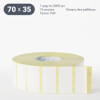 Термоэтикетка ТОП 70х35 (рядов 1 по 5 000 шт)  в рулоне, втулка 76 мм (к) IQ code