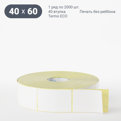 Термоэтикетка ЭКО 40х60, втулка 40 мм (к) (рядов 1 по 2000 шт)  IQ code	