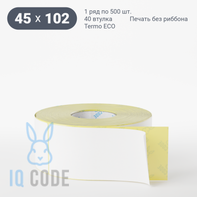 Термоэтикетка ЭКО 45х102.8, втулка 40 мм (к) (рядов 1 по 500 шт)  IQ code	