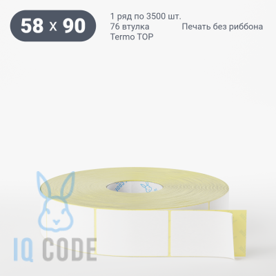 Термоэтикетка ТОП 58х90, втулка 76 мм (к) (рядов 1 по 3500 шт)  IQ code	