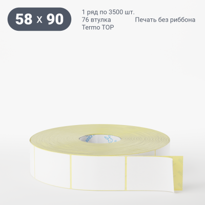 Термоэтикетка ТОП 58х90, втулка 76 мм (к) (рядов 1 по 3500 шт) IQ code Термоэтикетка ТОП 58х90, втулка 76 мм (к) (рядов 1 по 3500 шт) IQ code