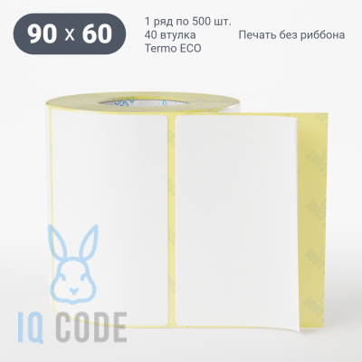 Термоэтикетка ЭКО 90х60, втулка 40 мм (к) (рядов 1 по 500 шт)  IQ code	