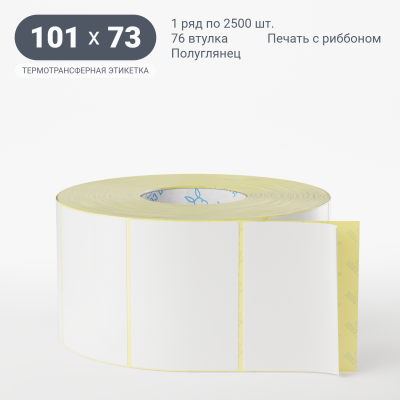 Термотрансферная этикетка 101х73 полуглянцевая, втулка 76 мм (к) (рядов 1 по 2500 шт) IQ code Термотрансферная этикетка 101х73 полуглянцевая, втулка 76 мм (к) (рядов 1 по 2500 шт) IQ code