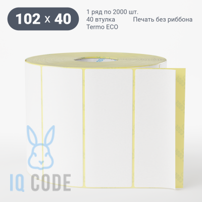 Термоэтикетка ЭКО 102х40, втулка 40 мм (к) (рядов 1 по 2000 шт)  IQ code	
