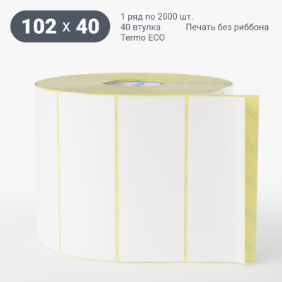 Термоэтикетка ЭКО 102х40, втулка 40 мм (к) (рядов 1 по 2000 шт)  IQ code	