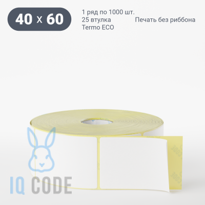 Термоэтикетка ЭКО 40х60, втулка 25 мм (к) (рядов 1 по 1000 шт)  IQ code	