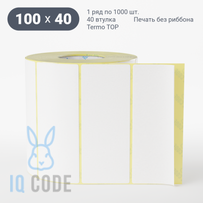 Термоэтикетка ТОП 100х40, втулка 40 мм (к) (рядов 1 по 1000 шт)  IQ code	