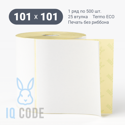 Этикетка самоклеящаяся 101х101 (рядов 1 по 500 шт) Termo ECO в рулоне, втулка 25 мм (к) IQ code