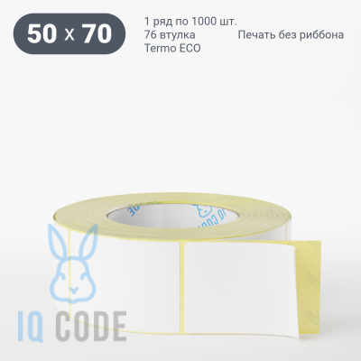 Термоэтикетка ЭКО 50х70, втулка 76 мм (к) (рядов 1 по 1000 шт)  IQ code	