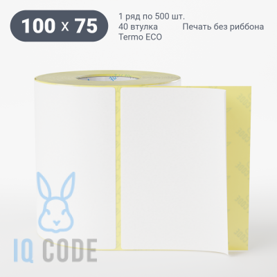 Термоэтикетка ЭКО 100х75, втулка 40 мм (к) (рядов 1 по 500 шт)  IQ code	