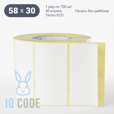 Термоэтикетка ЭКО 58х30 (рядов 1 по 700 шт)  в рулоне, втулка 40 мм (к) IQ code