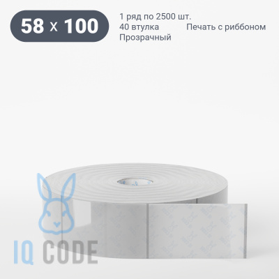 Этикетка самоклеящаяся с печатью 58х100 (рядов 1 по 2 500 шт) Прозрачный полипропилен в рулоне, втулка 40 мм (к) IQ code + Черная метка