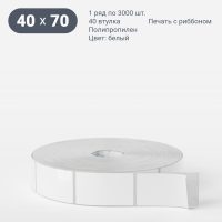 Этикетка самоклеящаяся 40х70 (рядов 1 по 3 000 шт) Полипропилен белый в рулоне, втулка 40 мм (к) IQ code