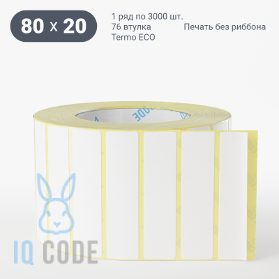 Термоэтикетка ЭКО 80х20, втулка 76 мм (к) (рядов 1 по 3000 шт)  IQ code	