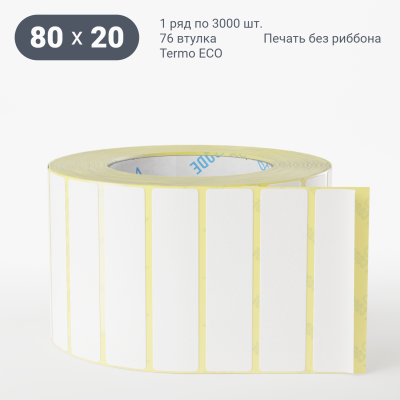 Термоэтикетка ЭКО 80х20, втулка 76 мм (к) (рядов 1 по 3000 шт)  IQ code	