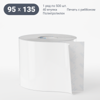 Этикетка самоклеящаяся 95х135 (рядов 1 по 500 шт) Полипропилен белый в рулоне, втулка 40 мм (к) IQ code