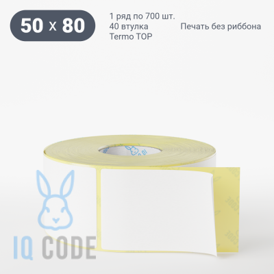 Термоэтикетка ТОП 50х80, втулка 40 мм (к) (рядов 1 по 700 шт)  IQ code	