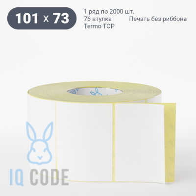 Термоэтикетка ТОП 101х73, втулка 76 мм (к) (рядов 1 по 2000 шт)  IQ code	