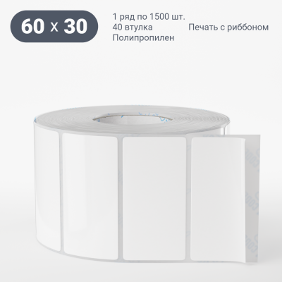 Полипропиленовая этикетка 60х30 белая, втулка 40 мм (к) (рядов 1 по 1500 шт) IQ code Полипропиленовая этикетка 60х30 белая, втулка 40 мм (к) (рядов 1 по 1500 шт) IQ code