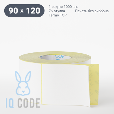Термоэтикетка ТОП 90х120 (рядов 1 по 1 000 шт)  в рулоне, втулка 76 мм (к) IQ code