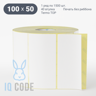 Термоэтикетка ТОП 100х50, втулка 40 мм (к) (рядов 1 по 1500 шт)  IQ code	