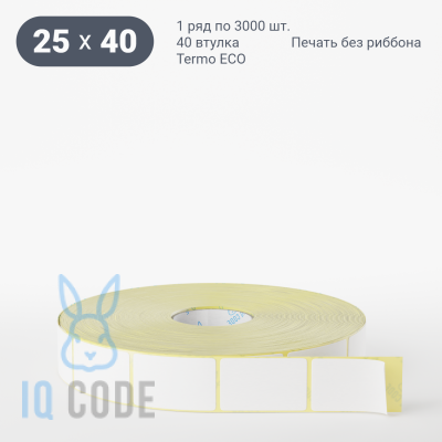 Термоэтикетка ЭКО 25х40, втулка 40 мм (к) (рядов 1 по 3000 шт)  IQ code	
