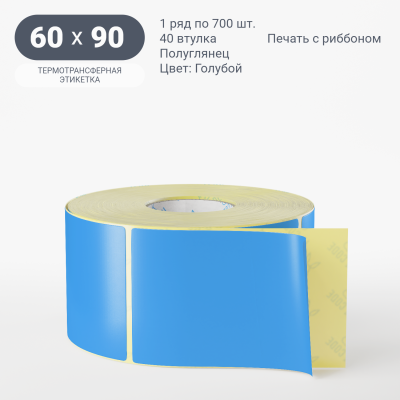 Термотрансферная этикетка 60х90 полуглянцевая, втулка 40 мм (к) (рядов 1 по 700 шт)  IQ code	