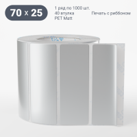 Этикетка самоклеящаяся 70х25 (рядов 1 по 1 000 шт) PET Matt Silver в рулоне, втулка 40 мм (к) IQ code