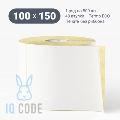 Этикетка самоклеящаяся 100х150 (рядов 1 по 500 шт) Termo ECO съемный клей в рулоне, втулка 40 мм (к) IQ code
