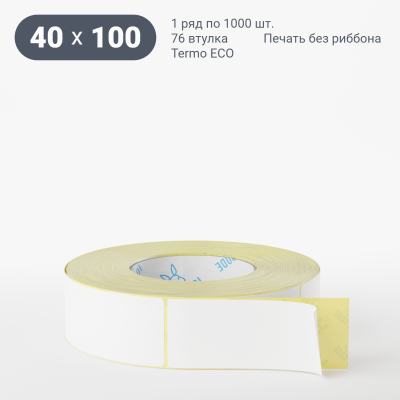 Термоэтикетка ЭКО 40х100, втулка 76 мм (к) (рядов 1 по 1000 шт)  IQ code	