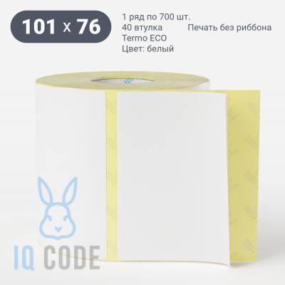 Термоэтикетка ЭКО 101х76, втулка 40 мм (к) (рядов 1 по 700 шт)  IQ code	