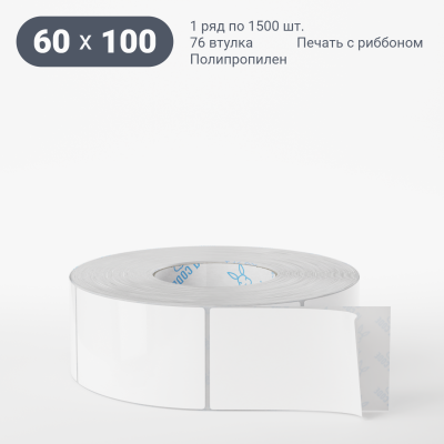 Полипропиленовая этикетка 60х100 белая, втулка 76 мм (к) (рядов 1 по 1500 шт) IQ code Полипропиленовая этикетка 60х100 белая, втулка 76 мм (к) (рядов 1 по 1500 шт) IQ code