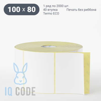 Термоэтикетка ЭКО 100х80, втулка 40 мм (к) (рядов 1 по 2000 шт)  IQ code	