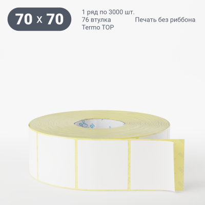 Термоэтикетка ТОП 70х70, втулка 76 мм (к) (рядов 1 по 3000 шт) IQ code Термоэтикетка ТОП 70х70, втулка 76 мм (к) (рядов 1 по 3000 шт) IQ code