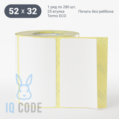 Термоэтикетка ЭКО 52х32, втулка 25 мм (к) (рядов 1 по 280 шт)  IQ code	