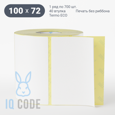 Термоэтикетка ЭКО 100х72, втулка 40 мм (к) (рядов 1 по 700 шт)  IQ code	