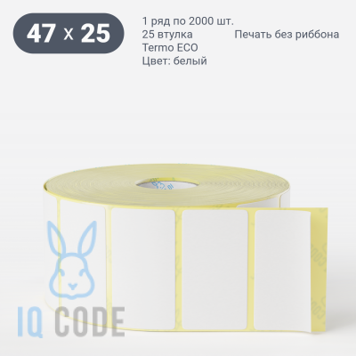 Термоэтикетка ЭКО 47х25, втулка 25 мм (к) (рядов 1 по 2000 шт)  IQ code	