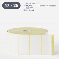 Термоэтикетка ТОП 47х25 (рядов 1 по 2 000 шт)  в рулоне, втулка 25 мм (к) IQ code