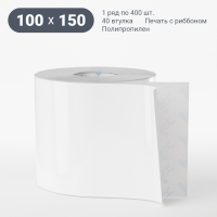 Этикетка самоклеящаяся 100х150 (рядов 1 по 400 шт) Полипропилен белый в рулоне, втулка 40 мм (к) IQ code