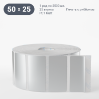 Этикетка самоклеящаяся 50х25 (рядов 1 по 2 500 шт) PET Matt Silver в рулоне, втулка 25 мм (к) IQ code
