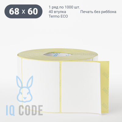 Термоэтикетка ЭКО 68х60, втулка 40 мм (к) (рядов 1 по 1000 шт)  IQ code	