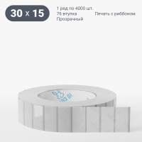 Этикетка самоклеящаяся с печатью 30х15 (рядов 1 по 4 000 шт) Прозрачный полипропилен в рулоне, втулка 76 мм (к) IQ code + Черная метка