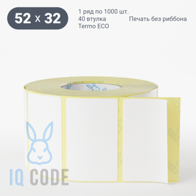 Термоэтикетка ЭКО 52х32, втулка 40 мм (к) (рядов 1 по 1000 шт)  IQ code	