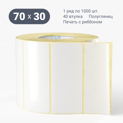 Термотрансферная этикетка 70х30 полуглянцевая, втулка 40 мм (к) (рядов 1 по 2000 шт) IQ code Термотрансферная этикетка 70х30 полуглянцевая, втулка 40 мм (к) (рядов 1 по 2000 шт) IQ code