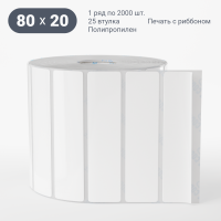 Этикетка самоклеящаяся 80х20 (рядов 1 по 2 000 шт) Полипропилен белый в рулоне, втулка 25 мм (к) IQ code