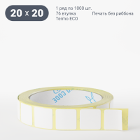 Термоэтикетка ЭКО 20х20 (рядов 1 по 1 000 шт)  в рулоне, втулка 76 мм (к) IQ code