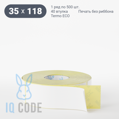 Термоэтикетка ЭКО 35х118, втулка 40 мм (к) (рядов 1 по 500 шт)  IQ code	